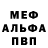Метадон мёд Aslan Privetskii