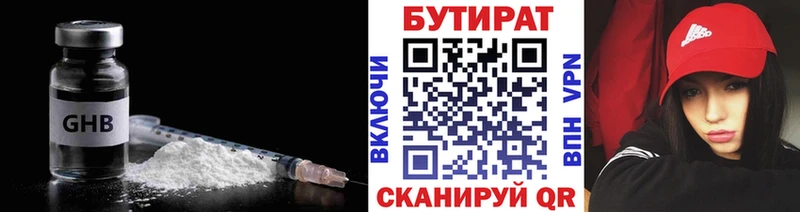 Бутират оксибутират  KRAKEN   Камышин  закладки 