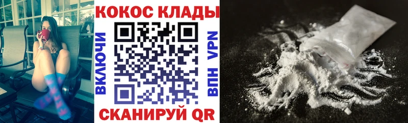 КОКАИН Fish Scale  Камышин 