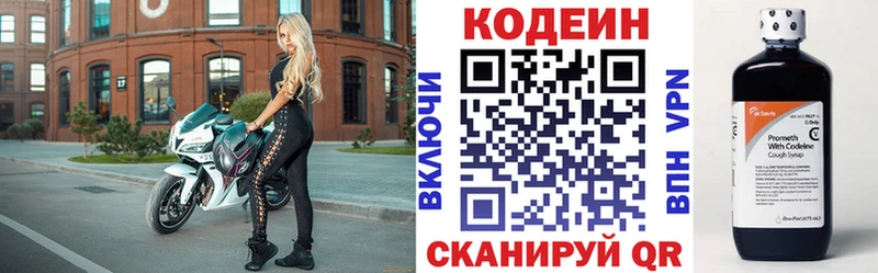 Codein напиток Lean (лин)  МЕГА ТОР  Камышин 