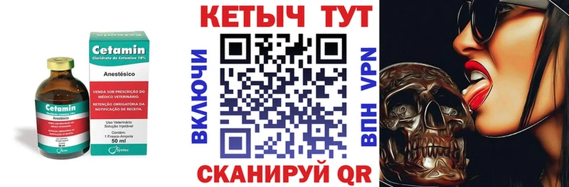 Кетамин ketamine  Камышин 