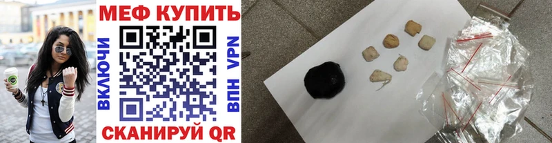 Мефедрон 4 MMC  Камышин 