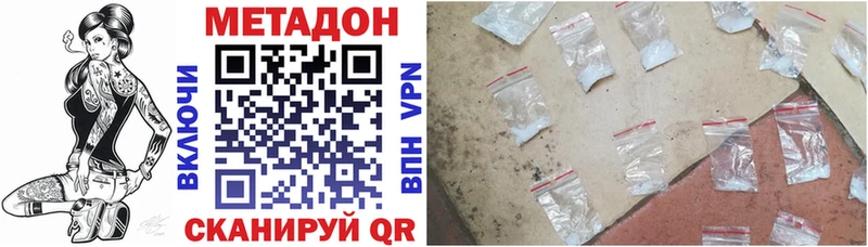 МЕТАДОН белоснежный  kraken ссылки  нарко площадка как зайти  Камышин 
